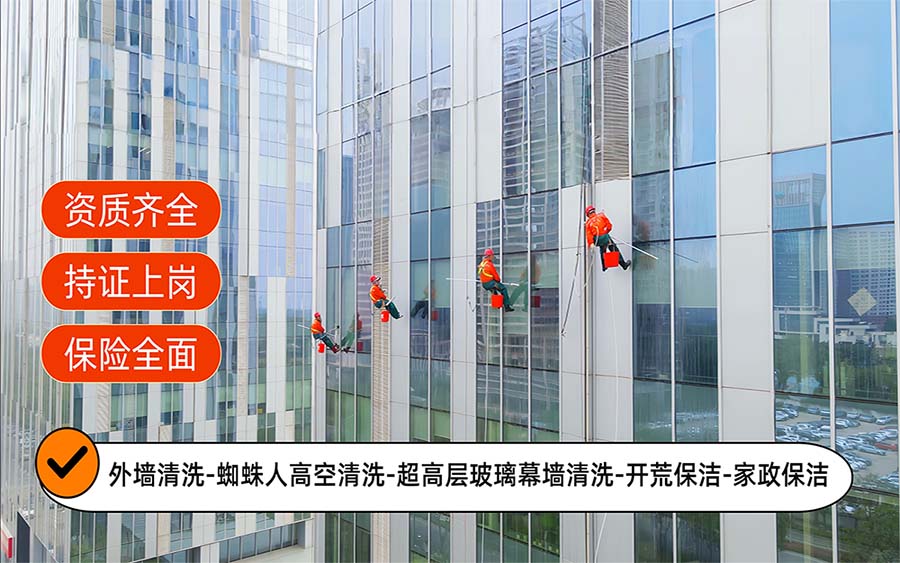 美天保洁·紫阳站