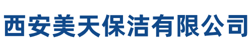 美天保洁紫阳站